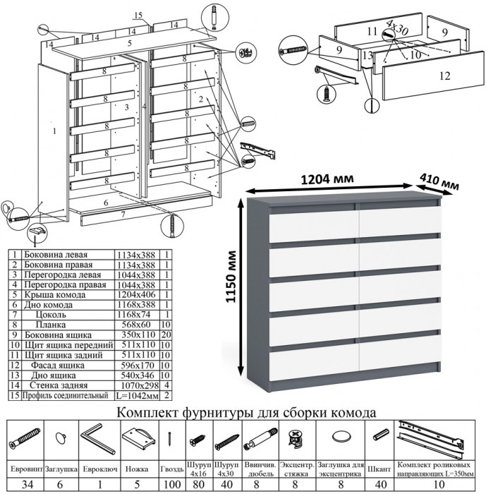 Мори компьютерный стол МС-16 левый + Комод МК1200.10, графит/белый