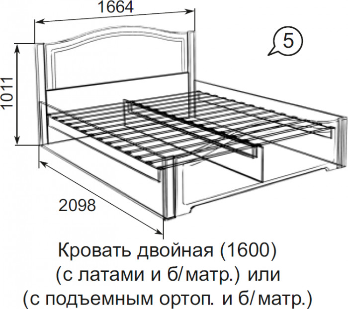 Кровать с латами Виктория 05 160х200