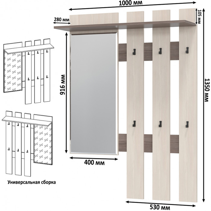 Лира ГК 2-3814+2-3814бод.тем/св Вешалка с зеркалом, цвет бодега тёмный/бодега светлый, ШхГхВ 200х28х135 см., универсальная сборка