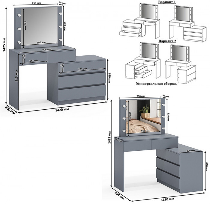 Ксения Кровать с ящиками 1200 + Стол косметический с подсветкой 110, графит