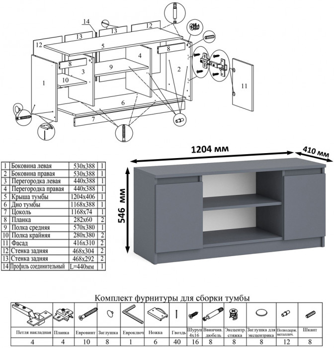 Мори компьютерный стол МС-1 правый + Тумба МТВ1200.1, графит