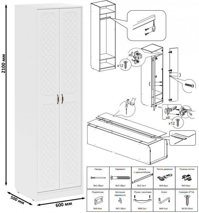 Прихожая П-6 Компоновка № 49, белая шагрень/фасады МДФ белое дерево фрезеровка ромб