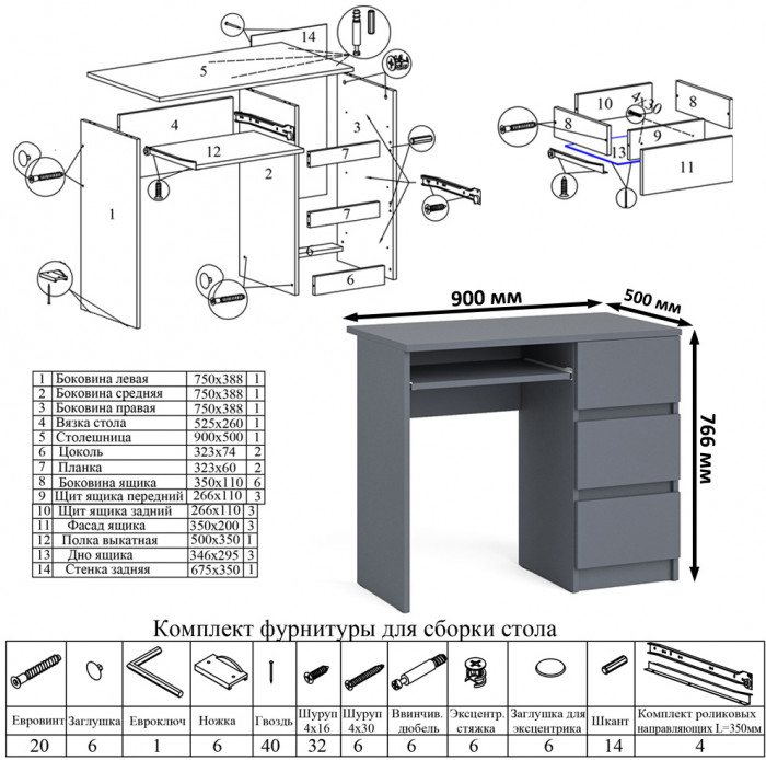Мори компьютерный стол МС-6 правый + Комод МК1200.8, графит