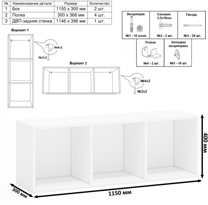 Лидер-8 Шкаф МД 20Б + Стол + Полка + Пенал 23Б, белый шагрень/крафт золото