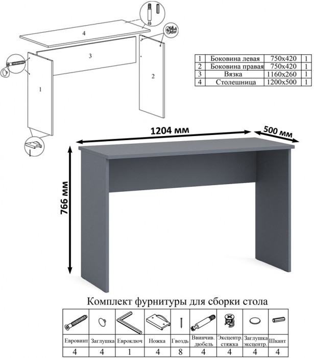 Мори письменный стол МСП1200.1 + Шкаф МШ800.1, графит