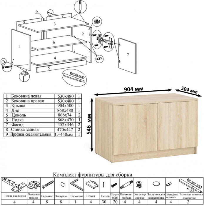 Мори компьютерный стол МС-16 правый + Тумба МА900.1, дуб сонома