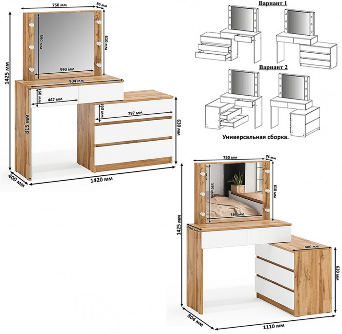 Ксения Кровать с ящиками 1200 + Стол косметический с подсветкой 110, дуб вотан/белый