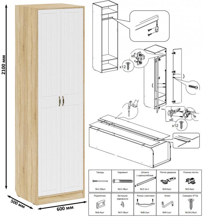 Прихожая П-6 Компоновка № 49, цвет дуб сонома/фасады МДФ белое дерево фрезеровка прованс, ШхГхВ 140х50х210 см., универсальная сборка