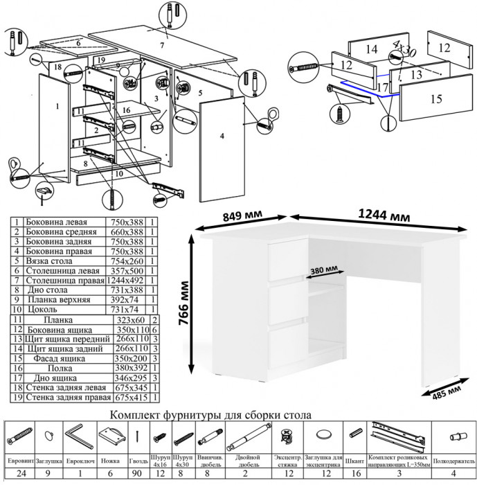 Мори компьютерный стол МС-16 левый + Комод МК1200.3, белый