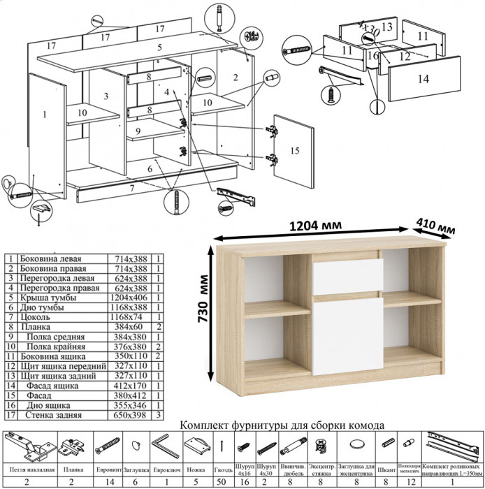 Мори компьютерный стол МС-1 правый + Тумба МТВ1204.1 + Полка 900, дуб сонома/белый