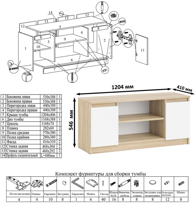Мори Стол компьютерный МС-16 левый + Тумба МТВ1200.1, цвет дуб сонома/белый, ШхГхВ 244,8х84,9х76,6 см., выдвижные ящики слев, НЕ универсальная сборкаа