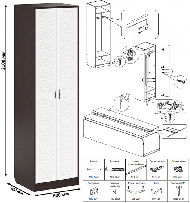 Прихожая П-6 Компоновка № 50, венге/фасады МДФ белое дерево фрезеровка ромб