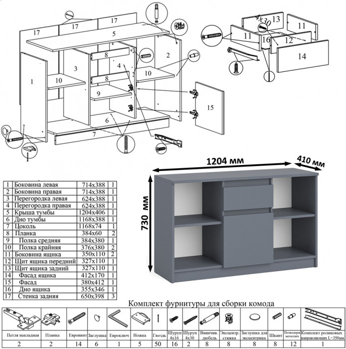 Мори Стол компьютерный МС-16 левый + Тумба МТВ1204.1, цвет графит, ШхГхВ 244,8х84,9х76,6 см., выдвижные ящики слева, НЕ универсальная сборка
