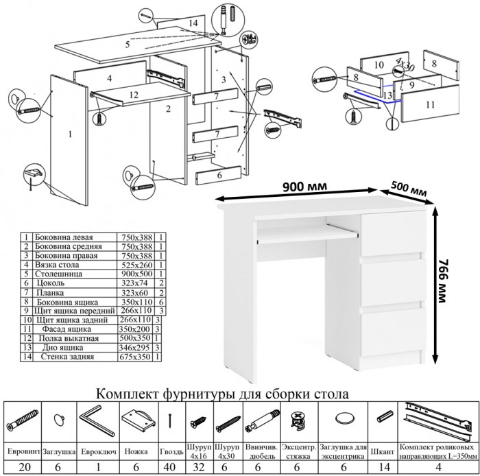 Мори компьютерный стол МС-6 правый + Тумба МТВ1204.1, белый