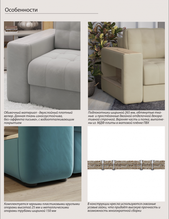 Кресло Доро, Бежевый/Дуб канадский МДФ