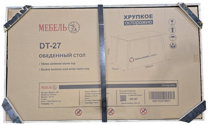 Обеденный стол Мебель--24 DT-27, цвет белый мрамор(глянцевая), ШхГхВ 120х70х75 см., столешница камень 10,5 мм., ножки металл, макс. нагрузка 80 кг.