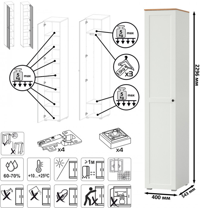 Остин Прихожая 09, цвет белый шагрень/дуб крафт золотой, ШхГхВ 160х54,3х229,6 см., универсальная сборка
