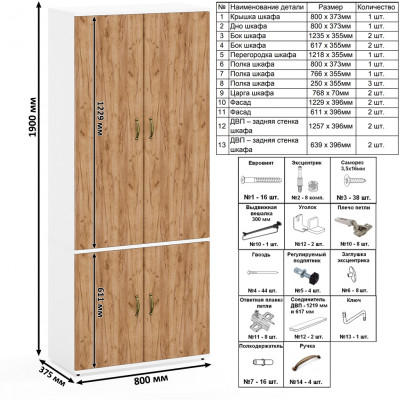 Лидер-8 Шкаф МД 20Б + Шкаф МД 20Б + Тумба МД 3.19, цвет белый шагрень/крафт золото, ШхГхВ 200х37,5х190 см., НЕ универсальная сборка