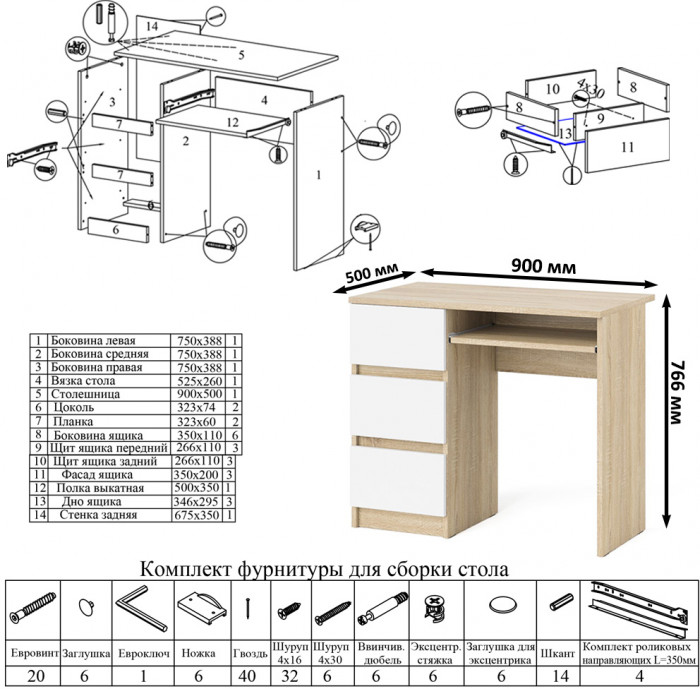 Мори компьютерный стол МС-6 левый + Комод МК800.1 + Полка 900, дуб сонома/белый