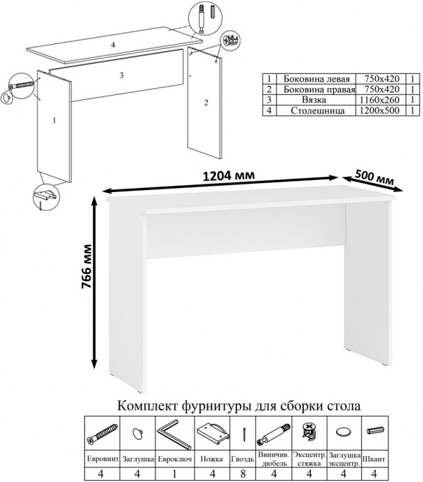 Мори письменный стол МСП1200.1 + Шкаф МШ900.1, белый