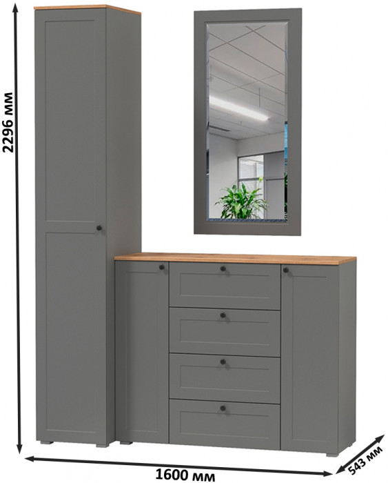 Остин Прихожая 20, цвет серый графит/дуб крафт золотой, ШхГхВ 160х54,3х229,6 см., универсальная сборка