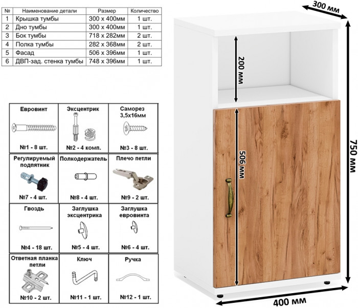 Лидер-8 Пенал МД 22Б + Тумба МД 3.16 + Тумба МД 3.19, белый шагрень/крафт золото