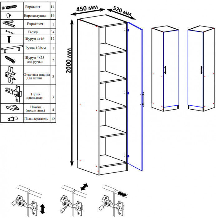 Стандарт Пенал, цвет белый, ШхГхВ 45х52х200 см., универсальная сборка