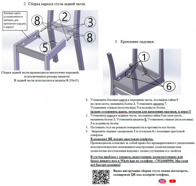Два стула Мебель--24 Гольф-14 разборных, цвет белый, деревянное сиденье белое, ШхГхВ 41х42х95 см., от пола до верха сиденья 47 см.