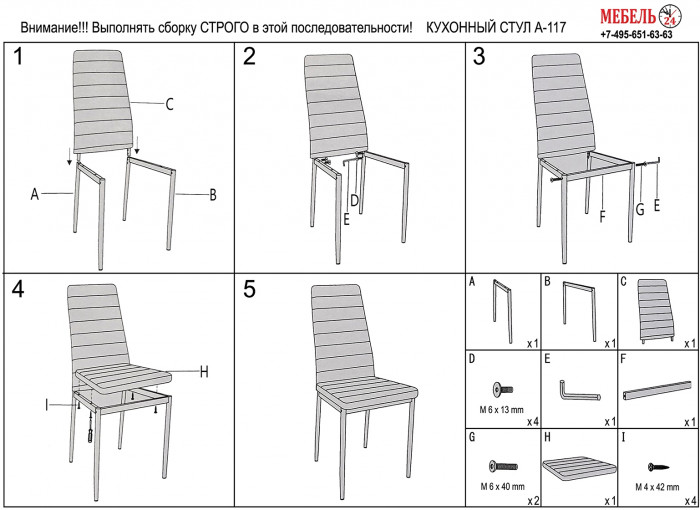 Два стула Мебель--24 A-117, белый