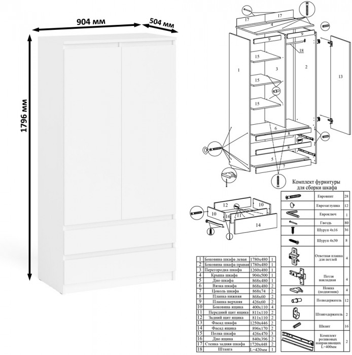 Мори Стол компьютерный МС-1 левый + Шкаф МШ900.1, цвет белый, ШхГхВ 180,4х50,4х179,6 см., выдвижной ящик слева, НЕ универсальная сборка