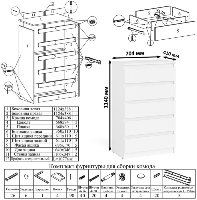 Мори Стол компьютерный МС-6 левый + Комод МК700.5, цвет белый, ШхГхВ 160,4х50х114 см., выдвижные ящики слева, НЕ универсальная сборка