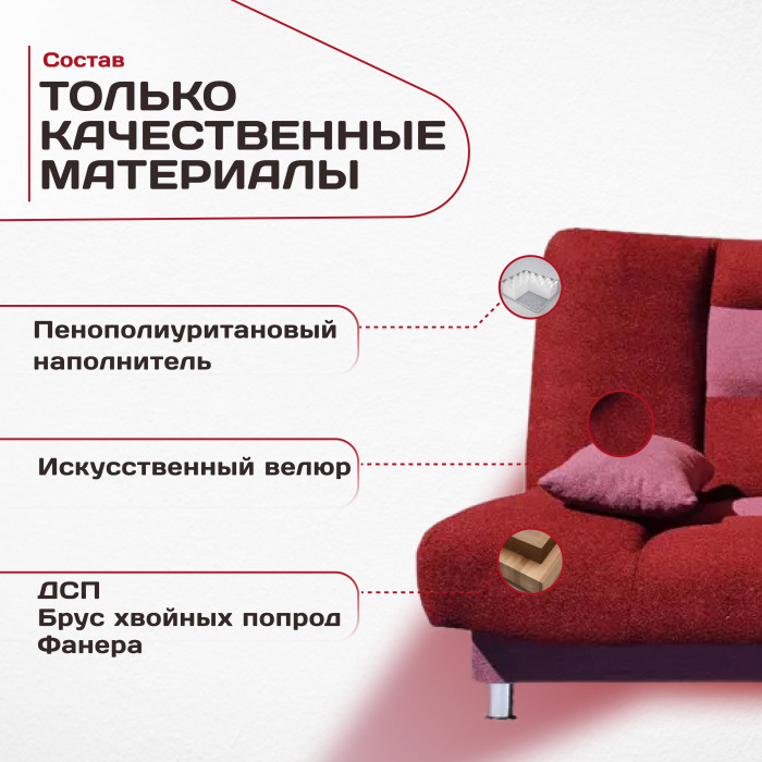 Диван Лодочка