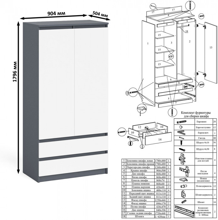 Мори Стол письменный МСП1200.1 + Шкаф МШ900.1, цвет графит/белый, ШхГхВ 210,8х50,4х179,6 см., универсальная сборка
