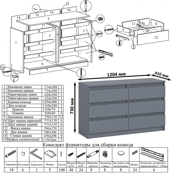 Мори компьютерный стол МС-16 левый + Комод МК1200.6, графит