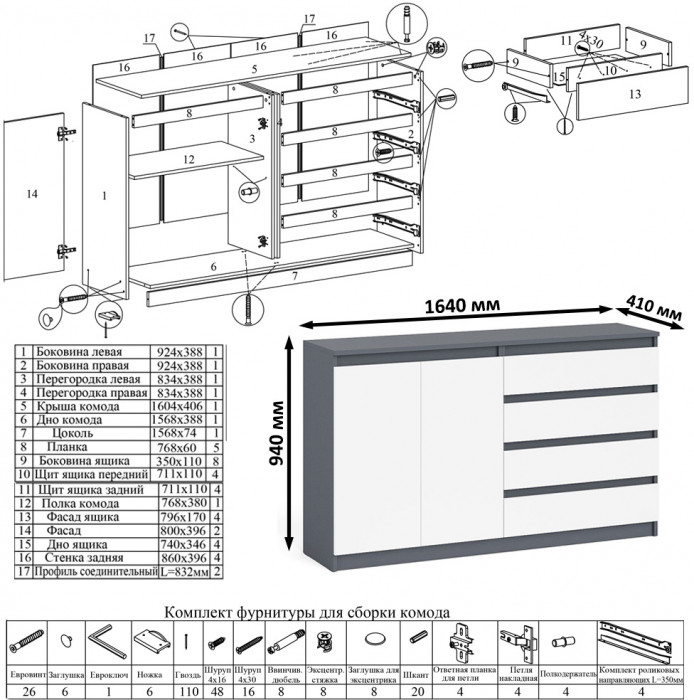 Мори компьютерный стол МС-2 + Комод МК1600.1, графит/белый