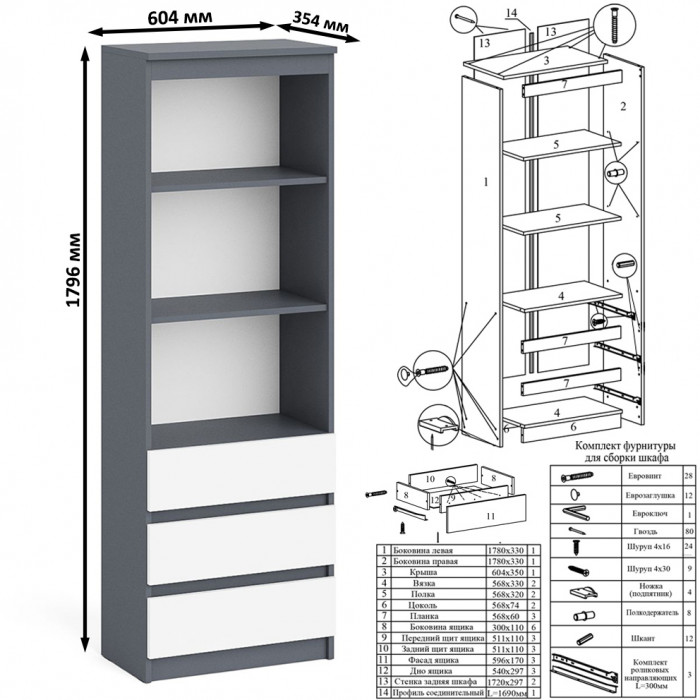 Мори компьютерный стол МС-6 правый + Стеллаж МСТ600.3, графит/белый
