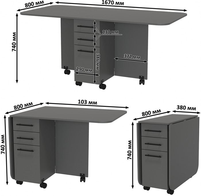 Стол-книжка с ящиками 1-6702граф, графит