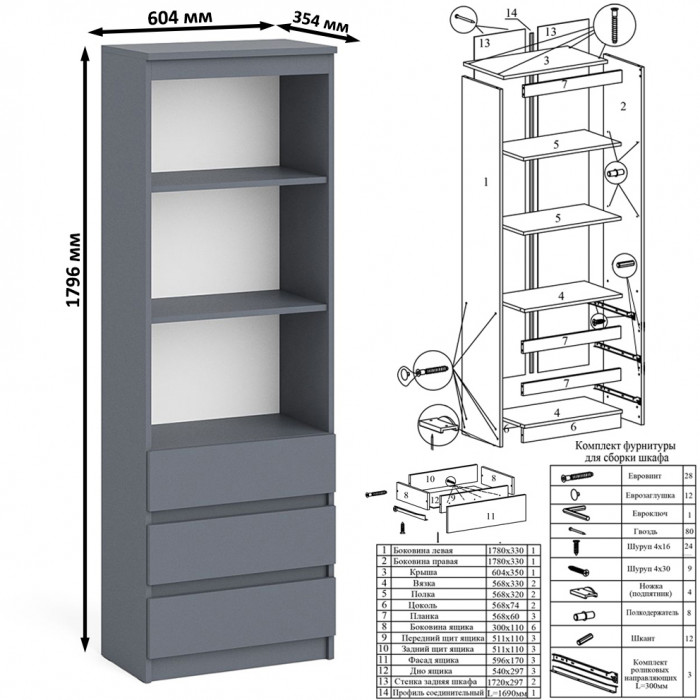 Мори Стол компьютерный МС-6 правый + Стеллаж МСТ600.3 + Полка 900, цвет графит, ШхГхВ 150,4х50х209,6 см., НЕ универсальная сборка