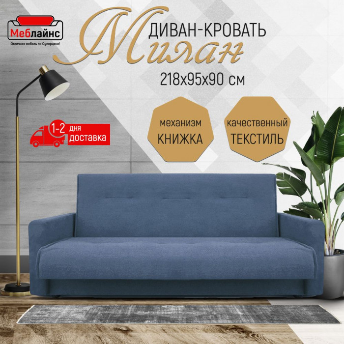 Раскладной диван-кровать, прямой, книжка, цвет серый, Милан 120