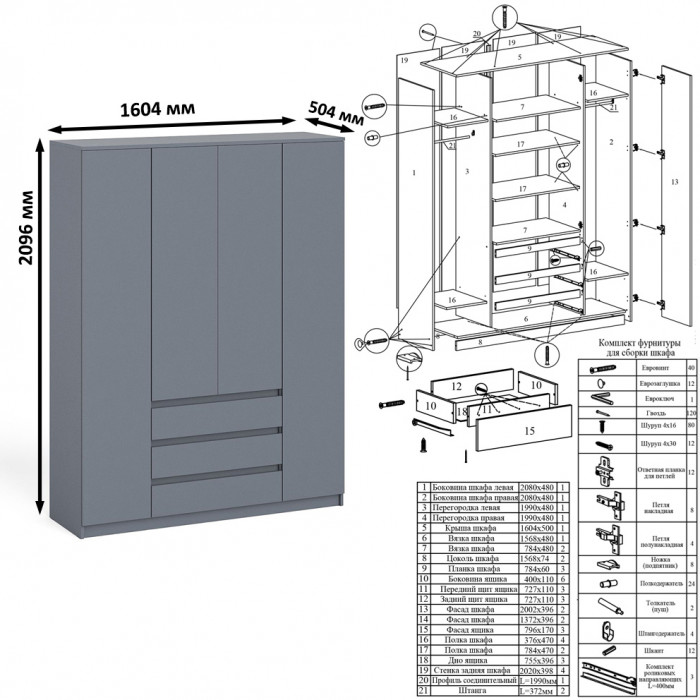 Мори компьютерный стол МС-1 правый + Шкаф МШ1600.1 + Полка 900, графит