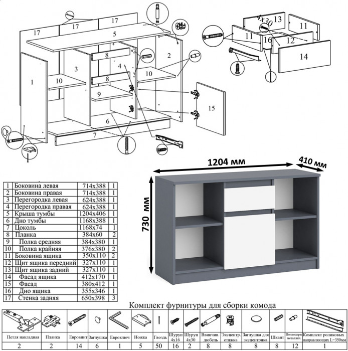 Мори компьютерный стол МС-16 левый + Тумба МТВ1204.1, графит/белый