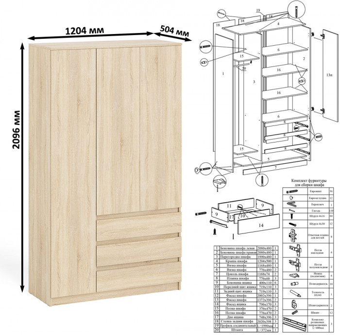 Мори компьютерный стол МС-16 правый + Шкаф МШ1200.1, дуб сонома