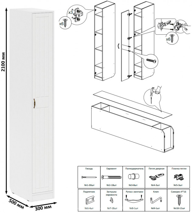 Прихожая П-6 Компоновка № 50, цвет белая шагрень/фасады МДФ белое дерево фрезеровка прованс, ШхГхВ 150х50х210 см., универсальная сборка