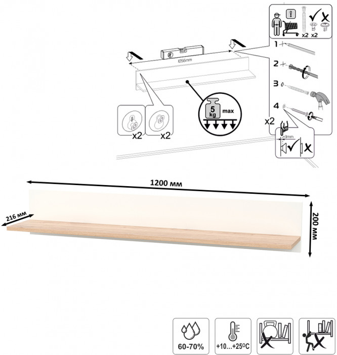 Джастин 16.485 Полка, цвет белый шагрень/дуб белый эксклюзив, ШхГхВ 120х21,6х20 см.