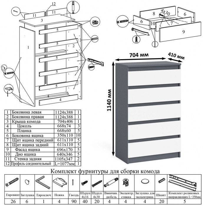 Мори компьютерный стол МС-16 левый + Комод МК700.5 + Полка 1200, графит/белый