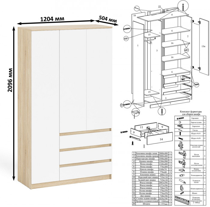 Мори компьютерный стол МС-1 левый + Шкаф МШ1200.1 + Полка 900, дуб сонома/белый