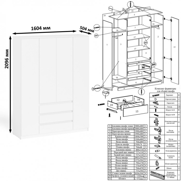 Мори компьютерный стол МС-1 правый + Шкаф МШ1600.1, белый