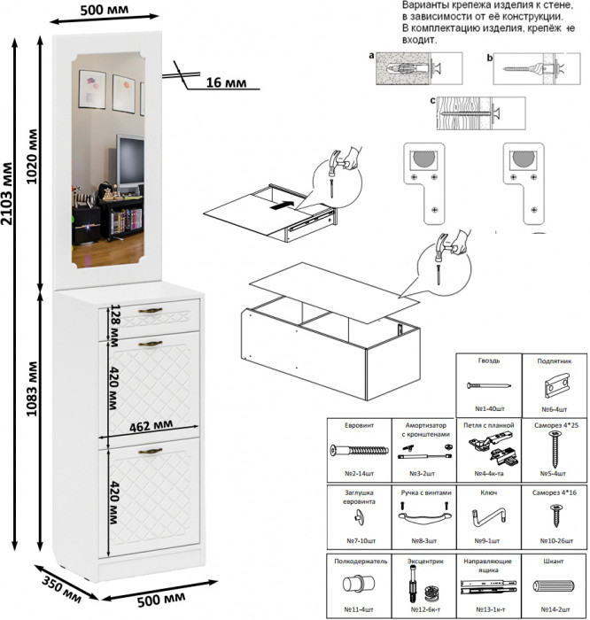 Прихожая П-6 Тумба для обуви 2 секции + Зеркало, белая шагрень/фасады МДФ белое дерево фрезеровка ромб
