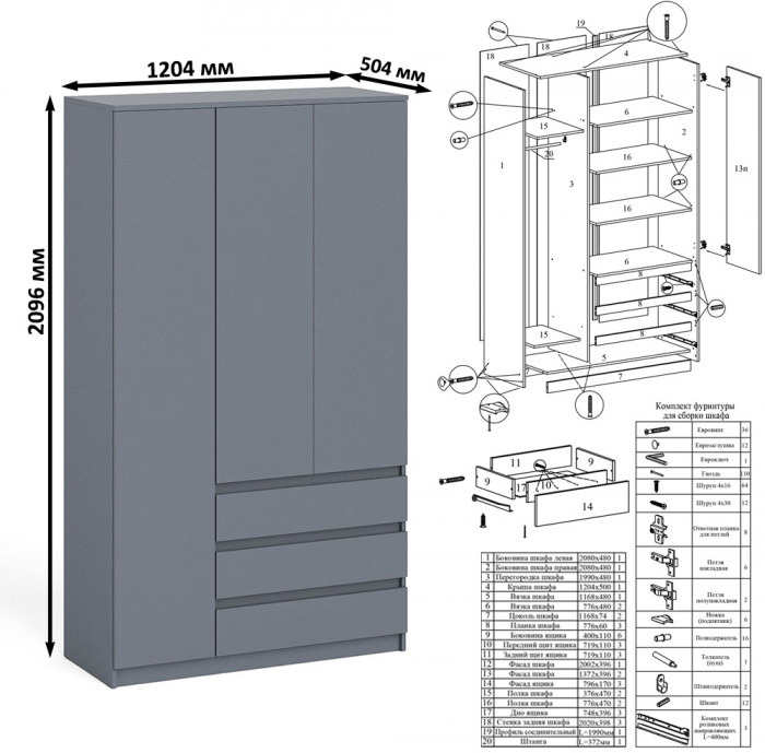 Мори компьютерный стол МС-1 правый + Шкаф МШ1200.1 + Полка 900, графит