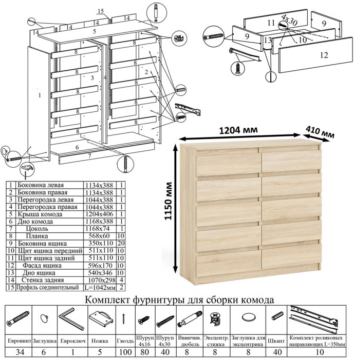 Мори Стол компьютерный МС-1 правый + Комод МК1200.10 + Полка 900, цвет дуб сонома, ШхГхВ 210,4х50х209,6 см., НЕ универсальная сборка